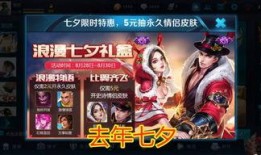 七夕皮肤爆料视频,浪漫元素齐聚，甜蜜互动引期待