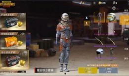 绝地求生皮肤最新爆料,炫酷造型，等你来战！